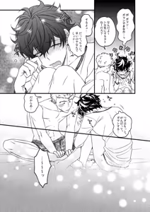Page 9 of Ikitakuna i - preview thumbnail