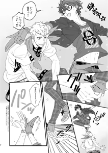 Page 3 of ki yuakyua ♥ remon - preview thumbnail