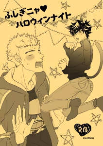 fushigi nya ♥ harowin naito - hentai manga cover image