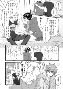 Page 14 of fushigi nya ♥ harowin naito - preview thumbnail
