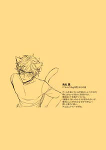 Page 2 of fushigi nya ♥ harowin naito - preview thumbnail
