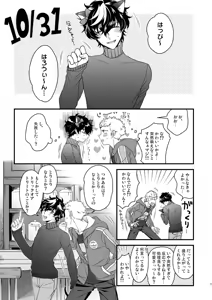 Page 3 of fushigi nya ♥ harowin naito - preview thumbnail