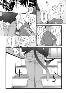 Page 4 of fushigi nya ♥ harowin naito - preview thumbnail