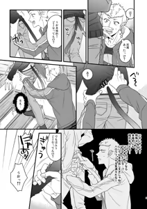 Page 5 of fushigi nya ♥ harowin naito - preview thumbnail