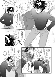 Page 6 of fushigi nya ♥ harowin naito - preview thumbnail