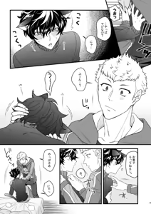 Page 7 of fushigi nya ♥ harowin naito - preview thumbnail
