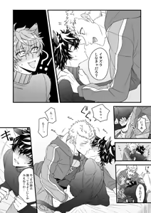 Page 8 of fushigi nya ♥ harowin naito - preview thumbnail