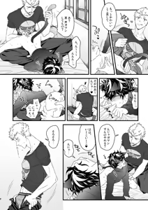 Page 10 of fushigi nya ♥ harowin naito - preview thumbnail