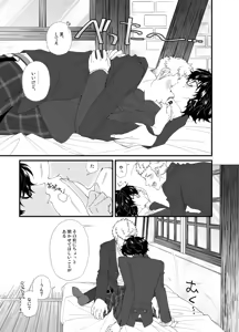 Page 3 of Kimi no suitchi - preview thumbnail