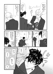 Page 5 of Kimi no suitchi - preview thumbnail