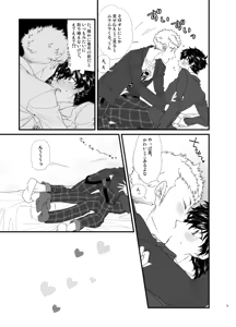 Page 9 of Kimi no suitchi - preview thumbnail
