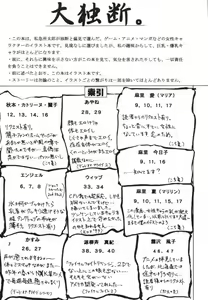 Page 2 of Taidokudan - preview thumbnail