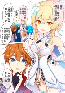 Hotaru-chan ga Tar to Icha Bare Suru Yukata Love Comedy Manga | 荧与达达利亚约会调情暴露💕的浴衣恋爱喜剧漫画 - hentai manga cover image