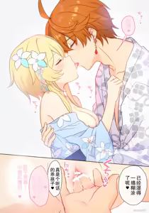 Page 14 of Hotaru-chan ga Tar to Icha Bare Suru Yukata Love Comedy Manga | 荧与达达利亚约会调情暴露💕的浴衣恋爱喜剧漫画 - preview thumbnail