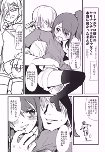 Page 2 of A cute soccer girl, a shiny deco girl, and puzzle kids. - preview thumbnail