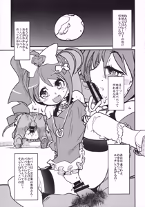 Page 6 of A cute soccer girl, a shiny deco girl, and puzzle kids. - preview thumbnail