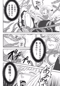 Page 13 of The story of Uraume doing her best for her beloved Sukuna-sama Tentacle Edition - preview thumbnail