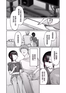 Page 55 of Mecha Eroi kedo Sasoi ni Nottara Hametsushisou na Ko -encore- - preview thumbnail