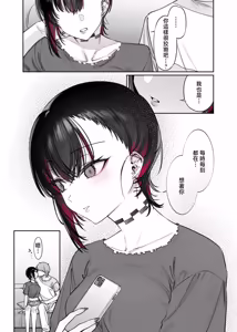 Page 56 of Mecha Eroi kedo Sasoi ni Nottara Hametsushisou na Ko -encore- - preview thumbnail