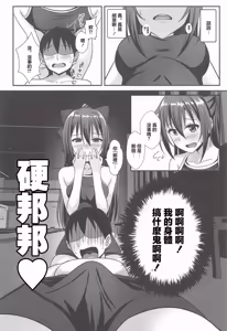 Page 4 of Anata no Himitsu no Heroine | 只屬於你的秘密學妹 - preview thumbnail