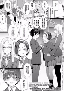 Shinjin Debut!? Ichinensai Hamedori Doukoukai — hentai manga cover on Fhentai