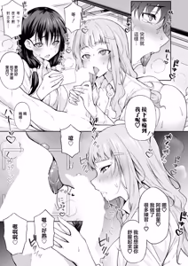 Page 11 of Shinjin Debut!? Ichinensai Hamedori Doukoukai - preview thumbnail