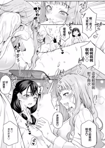 Page 13 of Shinjin Debut!? Ichinensai Hamedori Doukoukai - preview thumbnail