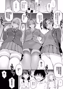 Page 26 of Shinjin Debut!? Ichinensai Hamedori Doukoukai - preview thumbnail