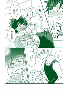 Page 11 of shinkan sanpuru! - preview thumbnail