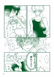 Page 13 of shinkan sanpuru! - preview thumbnail