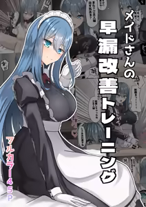 Maid-san no Sourou Kaizen Training — hentai manga cover on Fhentai