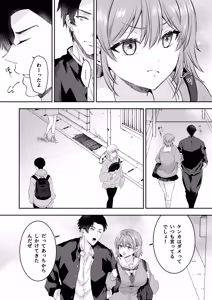 Page 4 of Ore ga Mamorutte Kimeta noni... - preview thumbnail