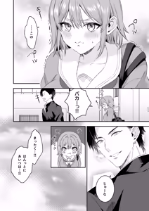 Page 6 of Ore ga Mamorutte Kimeta noni... - preview thumbnail