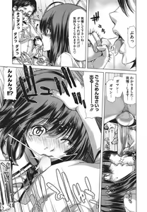 Page 115 of COMIC Megastore 2011-09 - preview thumbnail