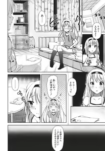 Page 138 of COMIC Megastore 2011-09 - preview thumbnail