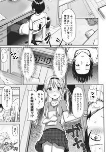Page 139 of COMIC Megastore 2011-09 - preview thumbnail