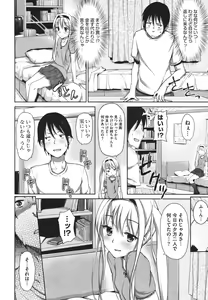 Page 140 of COMIC Megastore 2011-09 - preview thumbnail