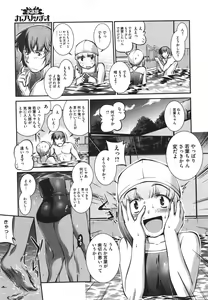 Page 162 of COMIC Megastore 2011-09 - preview thumbnail