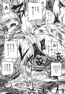 Page 168 of COMIC Megastore 2011-09 - preview thumbnail