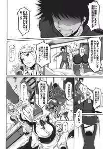 Page 187 of COMIC Megastore 2011-09 - preview thumbnail