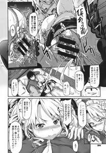 Page 201 of COMIC Megastore 2011-09 - preview thumbnail