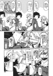 Page 202 of COMIC Megastore 2011-09 - preview thumbnail