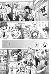 Page 348 of COMIC Megastore 2011-09 - preview thumbnail