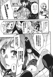 Page 374 of COMIC Megastore 2011-09 - preview thumbnail