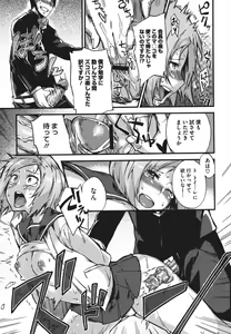 Page 380 of COMIC Megastore 2011-09 - preview thumbnail