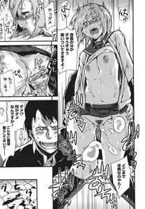 Page 382 of COMIC Megastore 2011-09 - preview thumbnail