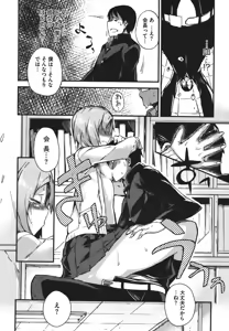 Page 383 of COMIC Megastore 2011-09 - preview thumbnail