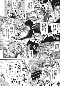 Page 389 of COMIC Megastore 2011-09 - preview thumbnail