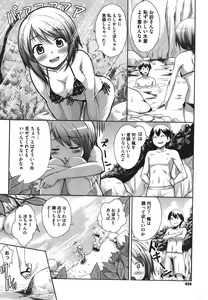 Page 421 of COMIC Megastore 2011-09 - preview thumbnail