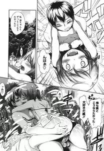 Page 433 of COMIC Megastore 2011-09 - preview thumbnail